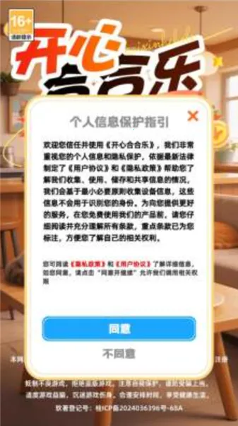 ���ĺϺ���(�ϳ�������Ϸ)v1.2.1 ��׿���ͼ