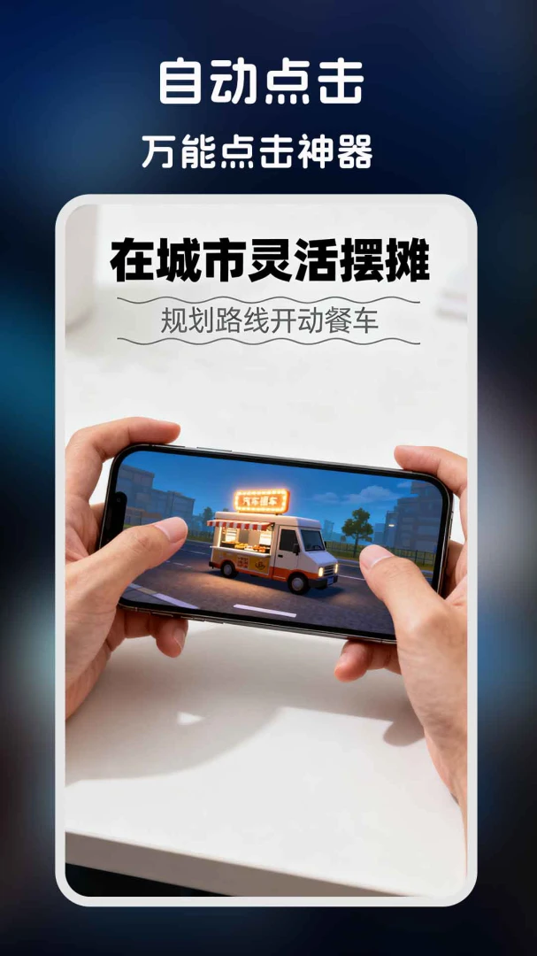 �����-�����ʦ(�ֻ��Զ�������)v1.0.6 ��׿���ͼ