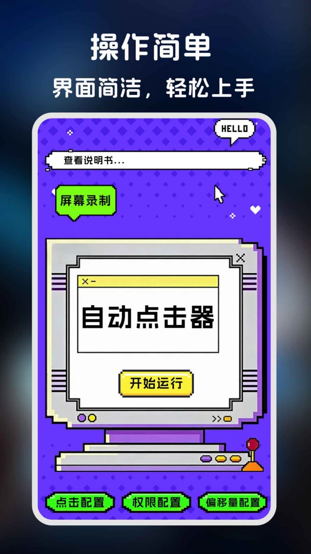 �����-�����ʦ(�ֻ��Զ�������)v1.0.6 ��׿���ͼ