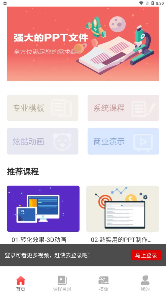 PPT������ȫ2026�ٷ����°汾v1.0.6 �ٷ������ͼ