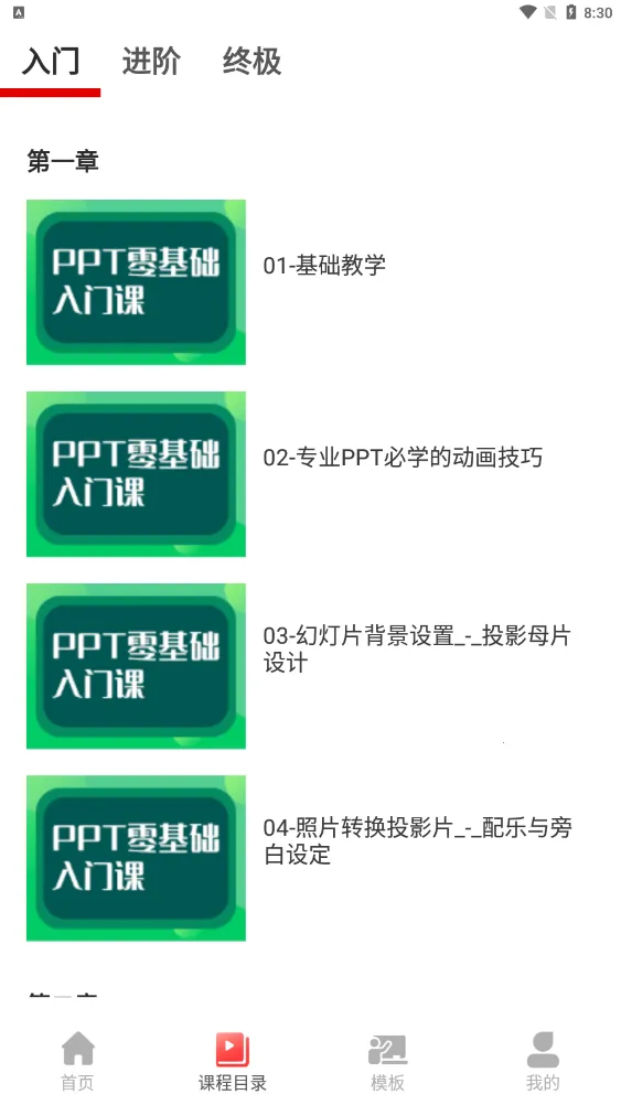 PPT������ȫ2026�ٷ����°汾v1.0.6 �ٷ������ͼ