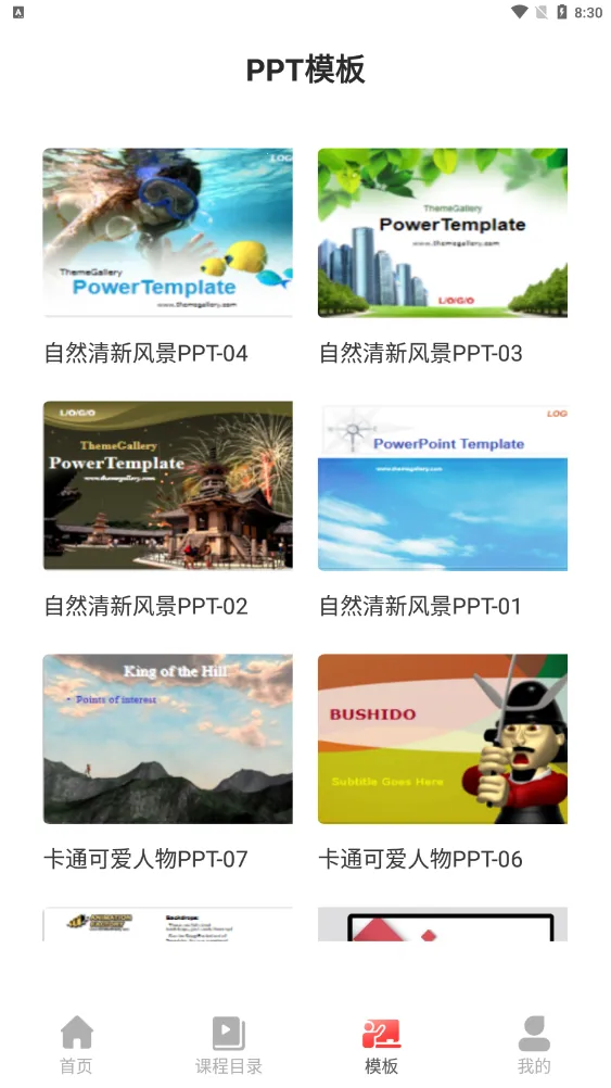 PPT������ȫ2026�ٷ����°汾v1.0.6 �ٷ������ͼ