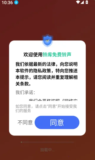 铃库免费铃声(铃声设置软件)