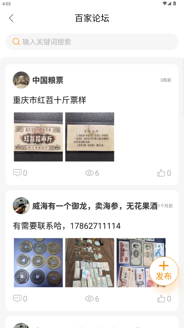������Ʊ���(��Ʊ����ƽ̨)v1.3.2 �ٷ������ͼ