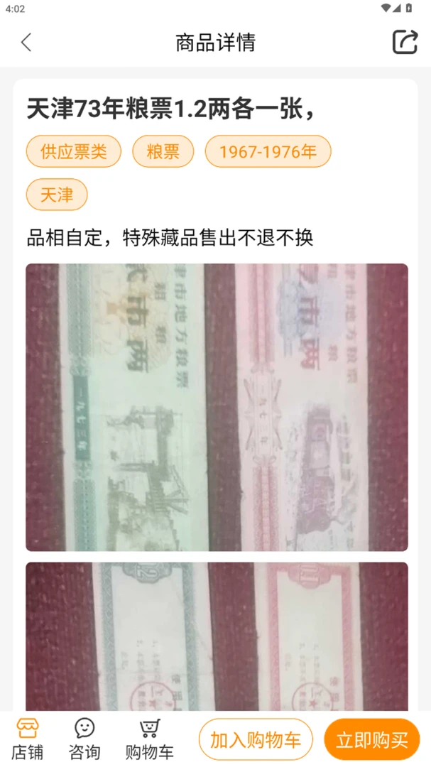 ������Ʊ���(��Ʊ����ƽ̨)v1.3.2 �ٷ������ͼ