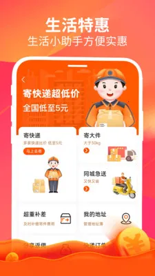 ����(ȫƽ̨��ȯ����)v1.6.7 �ٷ������ͼ