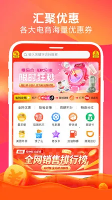 ����(ȫƽ̨��ȯ����)v1.6.7 �ٷ������ͼ