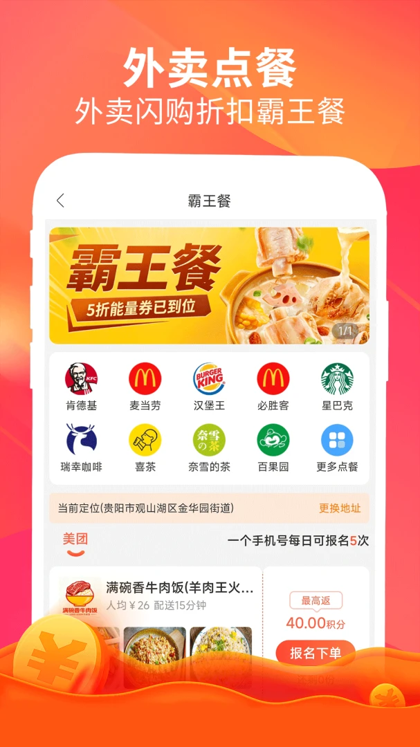 ����(ȫƽ̨��ȯ����)v1.6.7 �ٷ������ͼ