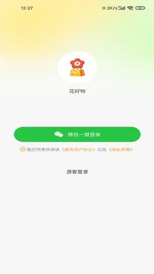 ������(�罻�����ֻ���Ϸ)v100 ��׿���ͼ