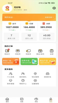������(�罻�����ֻ���Ϸ)v100 ��׿���ͼ