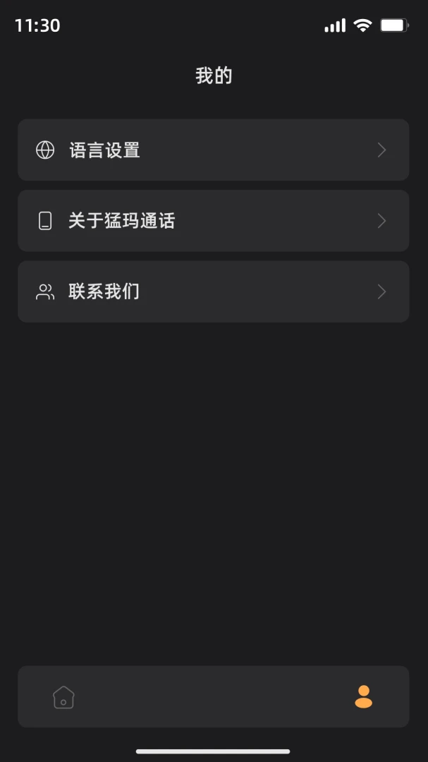 ����ͨ�������ֻ���v1.6.2 �ٷ������ͼ
