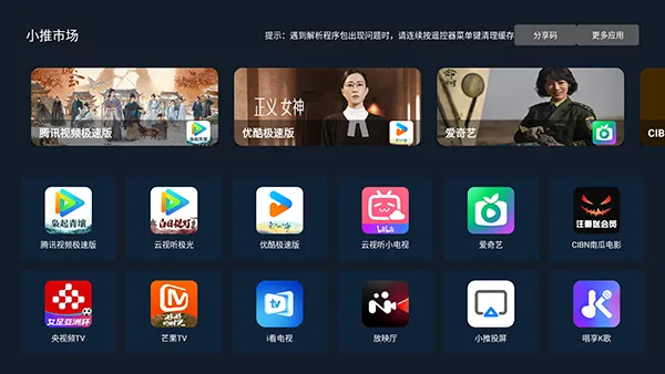 小推市场最新手机版 小推市场最新手机版