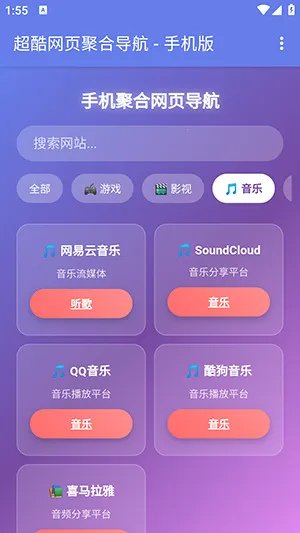 �ֻ��ۺ���ҳ������׿���ֻ���v1.0 �ٷ������ͼ