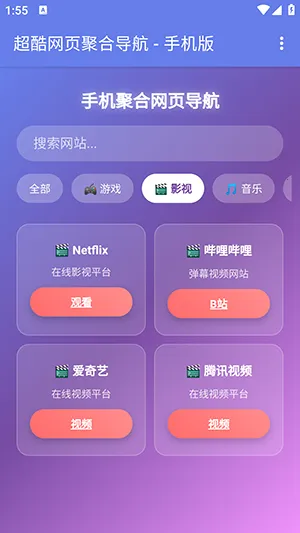 �ֻ��ۺ���ҳ������׿���ֻ���v1.0 �ٷ������ͼ