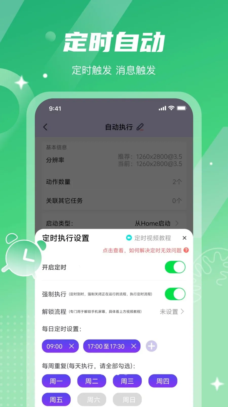 ���ܵ�����鰲׿���ֻ���v1.2.1 ��Ѱ��ͼ