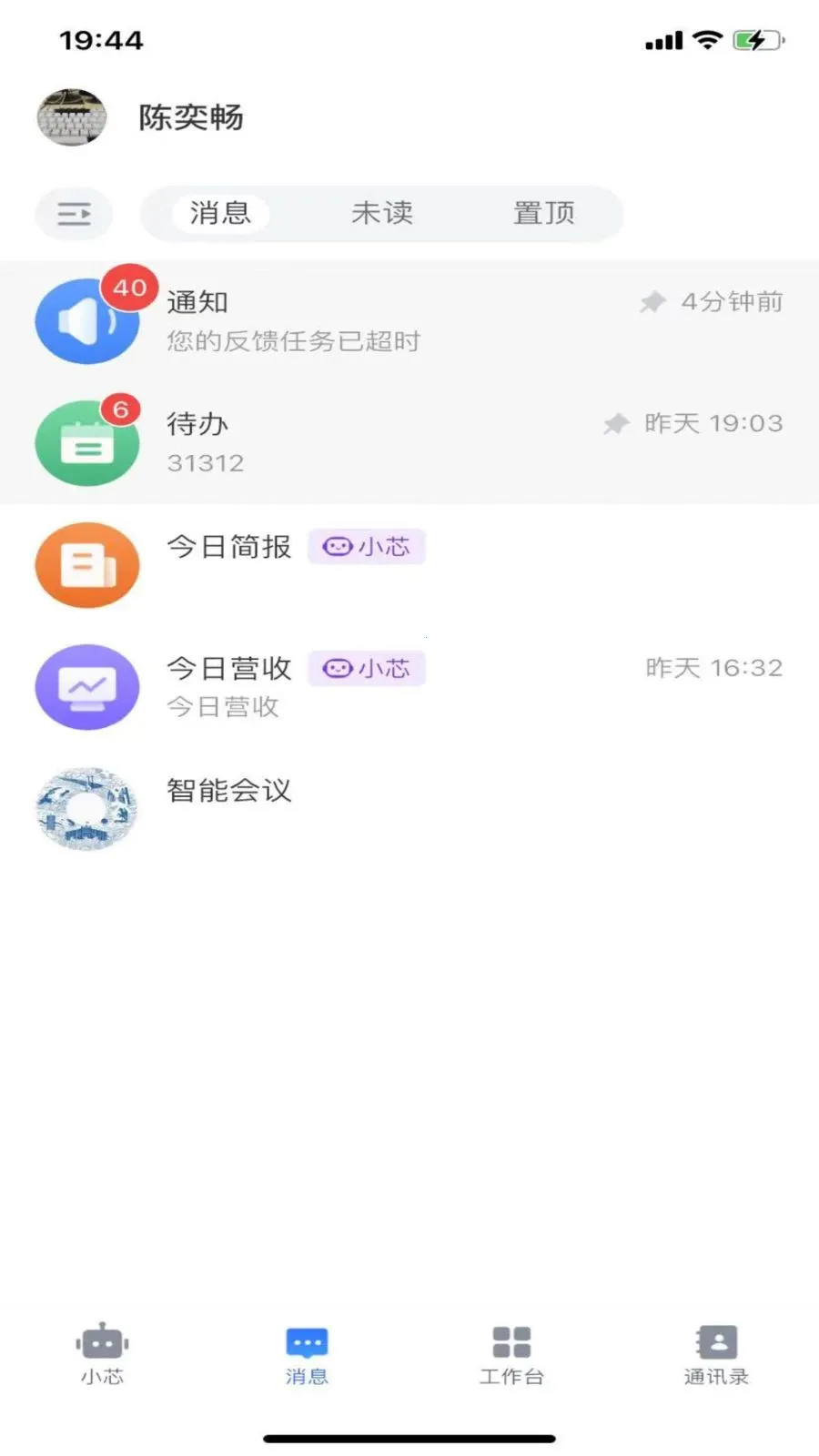 ����о(���ܰ칫ƽ̨)v1.1.1 �ٷ������ͼ