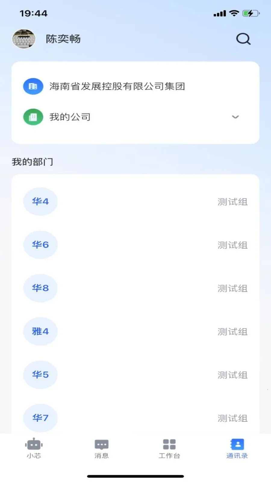 ����о(���ܰ칫ƽ̨)v1.1.1 �ٷ������ͼ