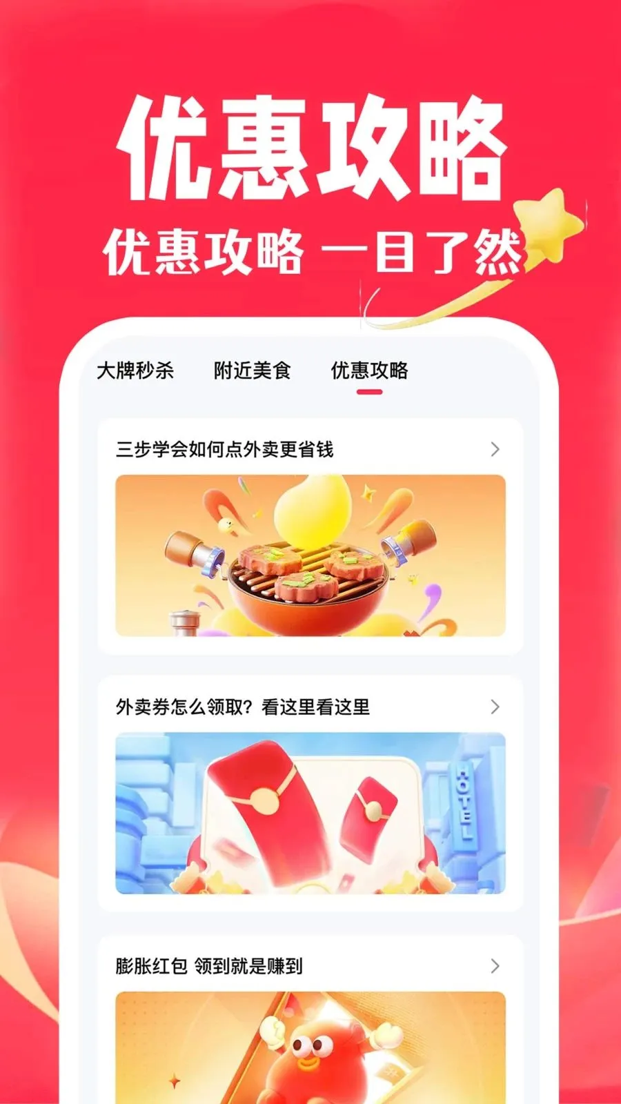 ��ʡʡ�ؼ۰�׿���ֻ���v1.0.2 �ֻ����ͼ