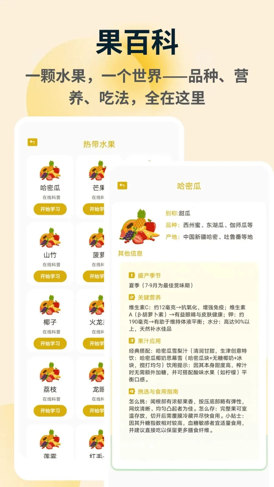 �ն��(ˮ��ũҵ֪ʶ����)v1.0.5 �ֻ����ͼ