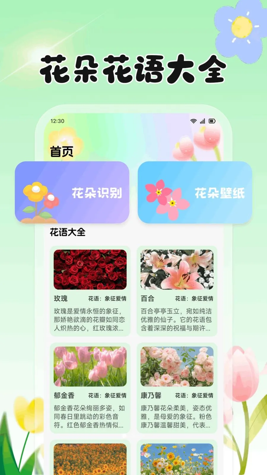 ���Ļ���(ũֲ����APP)v1.2 �ֻ����ͼ
