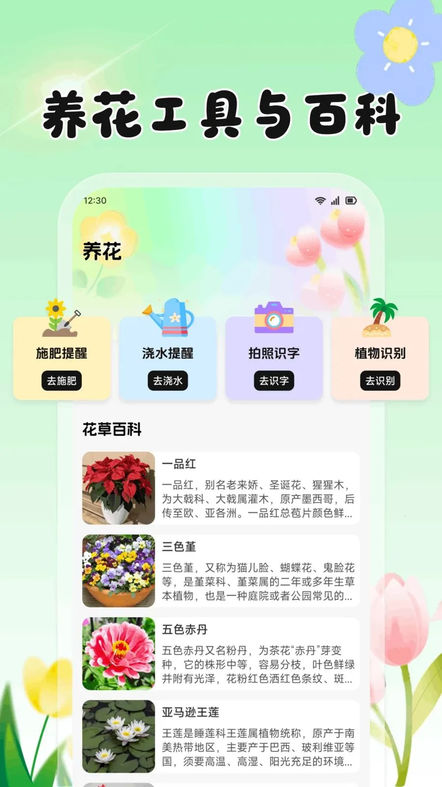 ���Ļ���(ũֲ����APP)v1.2 �ֻ����ͼ