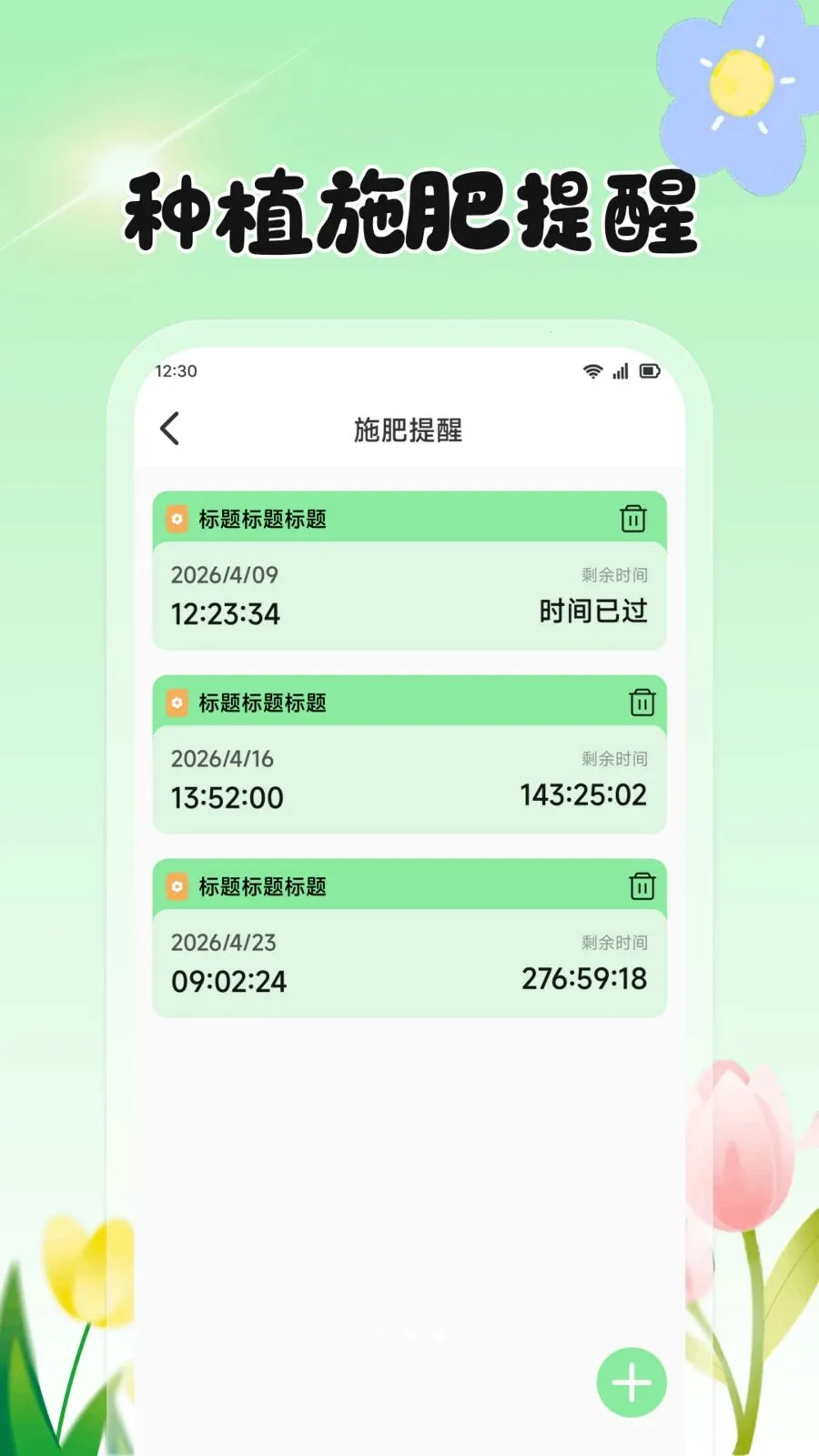 ���Ļ���(ũֲ����APP)v1.2 �ֻ����ͼ