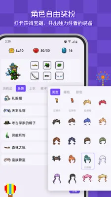 ����ϰ�ߴ�(ϰ��������Ϸ)v2.4.2 �ٷ������ͼ