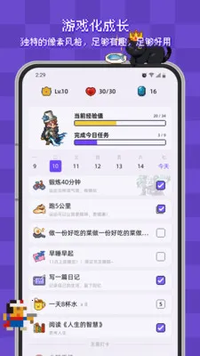 ����ϰ�ߴ�(ϰ��������Ϸ)v2.4.2 �ٷ������ͼ
