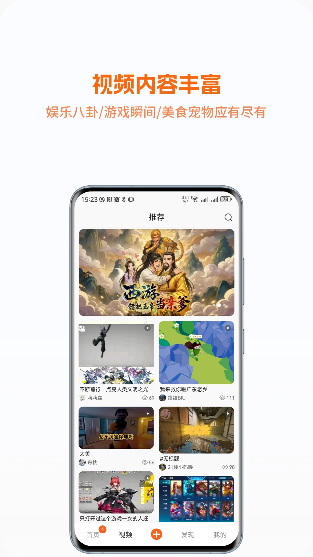 �����ĩ��(��Ϸ�罻APP)v1.0.061 �ֻ����ͼ