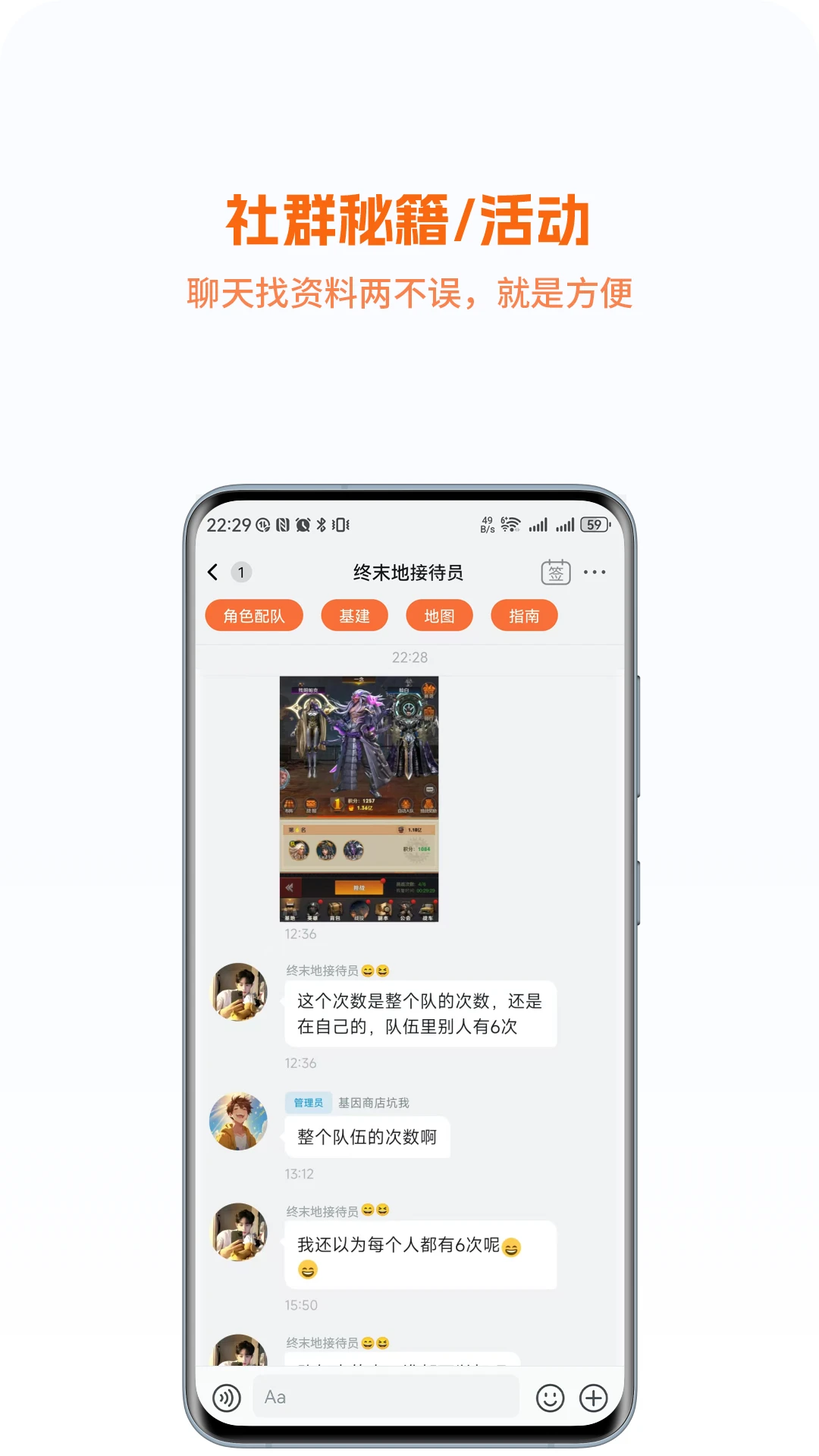 �����ĩ��(��Ϸ�罻APP)v1.0.061 �ֻ����ͼ