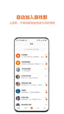 �����ĩ��(��Ϸ�罻APP)v1.0.061 �ֻ����ͼ