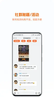 �����ĩ��(��Ϸ�罻APP)v1.0.061 �ֻ����ͼ