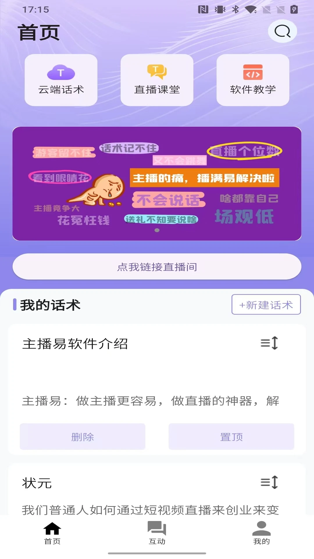 ������2026���°汾v1.9.5 ��׿���ͼ