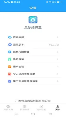 ����ɨʶ��2026���°汾v3.3.0.1 ��׿���ͼ