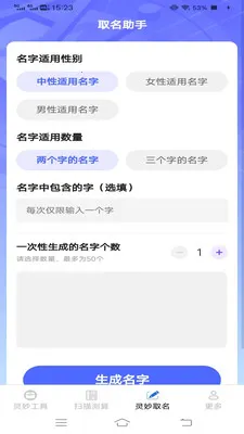 ����ɨʶ��2026���°汾v3.3.0.1 ��׿���ͼ
