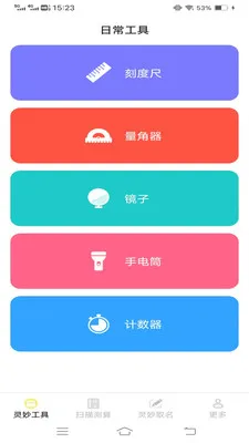 ����ɨʶ��2026���°汾v3.3.0.1 ��׿���ͼ