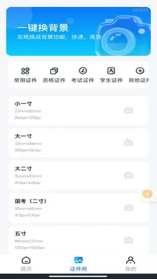 ��������֤����(֤����Ϣ����)v1.0.3 �ٷ������ͼ