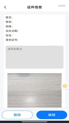 ��������֤����(֤����Ϣ����)v1.0.3 �ٷ������ͼ