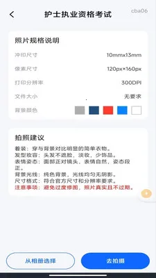 ��������֤����(֤����Ϣ����)v1.0.3 �ٷ������ͼ