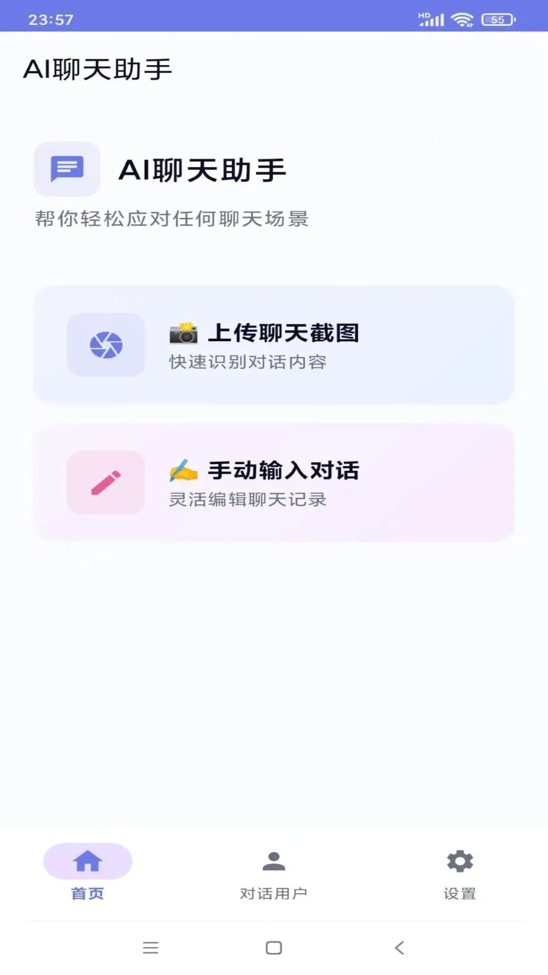 ����(AI��������)v1.0 �ֻ����ͼ