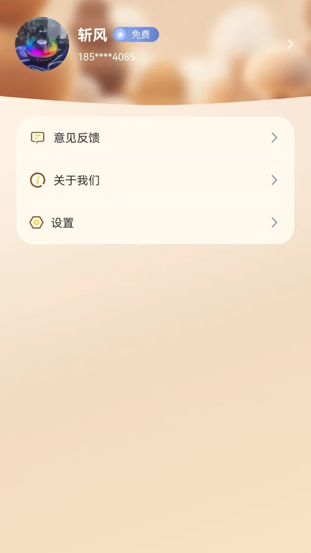 ����AI��׿���ֻ���v1.1.2 ��Ѱ��ͼ