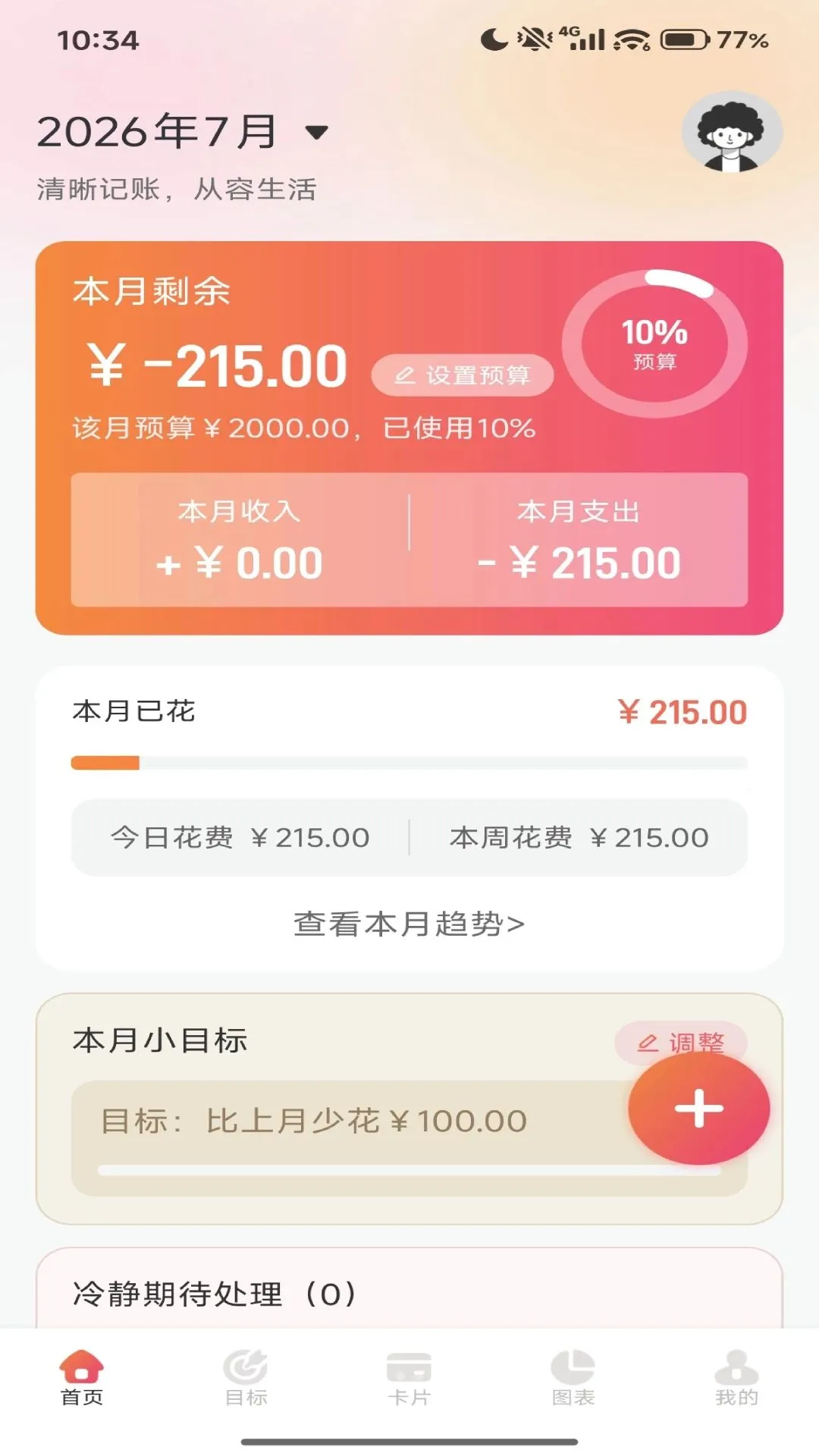 �㹺���(��֧����Ӧ��)v1.1 ��Ѱ��ͼ