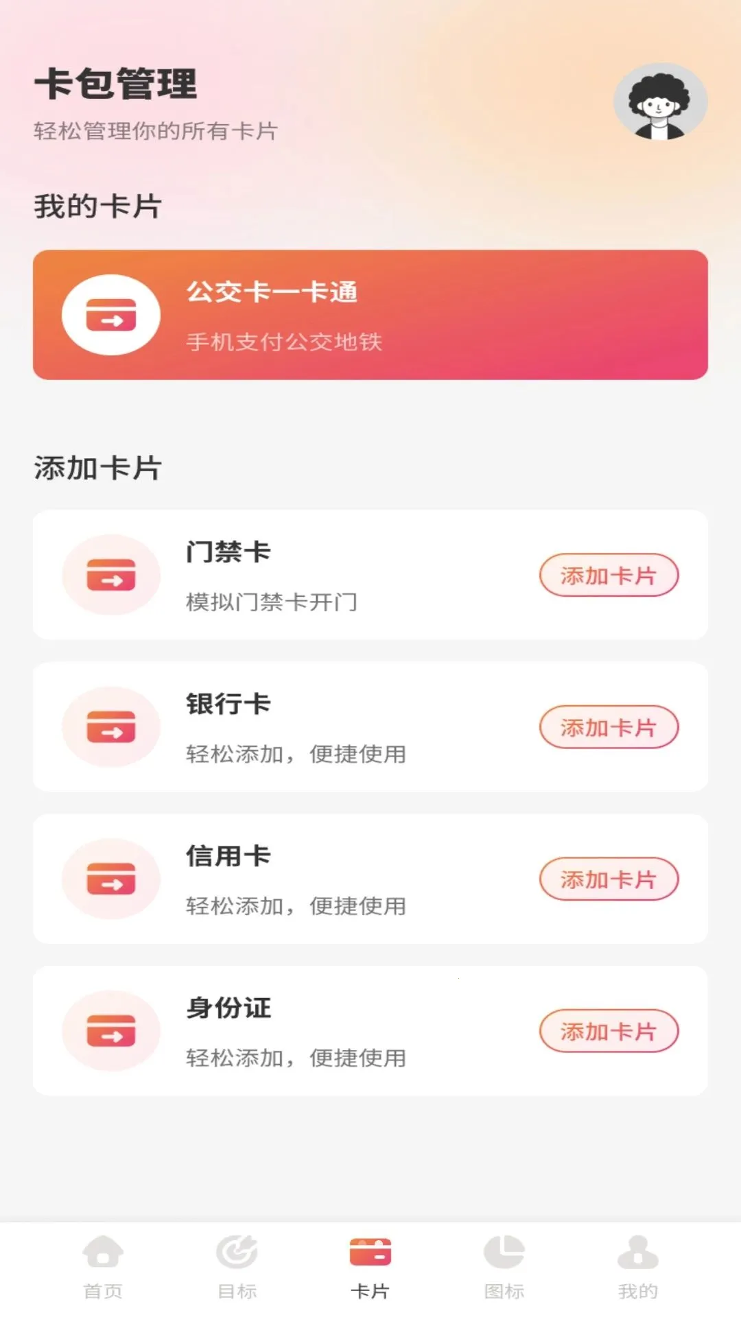 �㹺���(��֧����Ӧ��)v1.1 ��Ѱ��ͼ