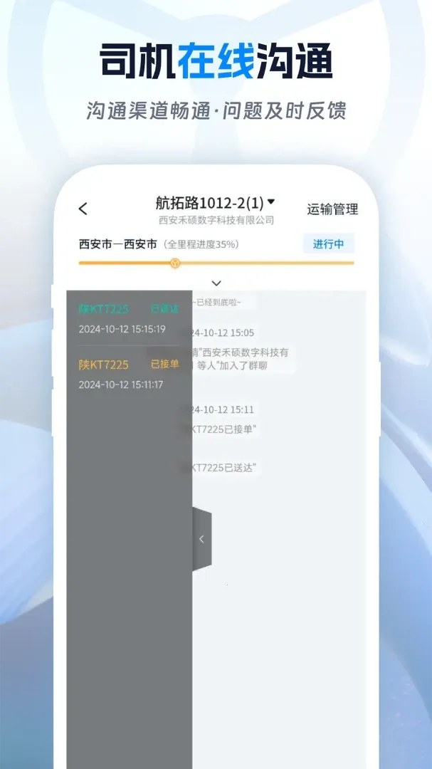 ��˾��������׿���ֻ���v2.2.0 �ֻ����ͼ