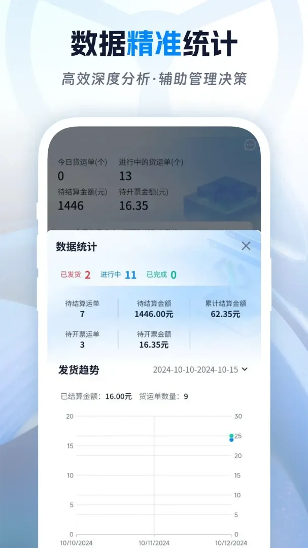 ��˾��������׿���ֻ���v2.2.0 �ֻ����ͼ