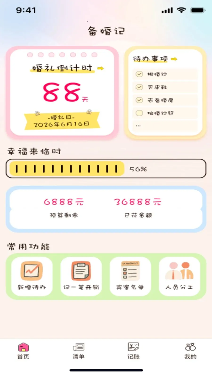 �����2026���°汾v1.0.0 �ֻ����ͼ