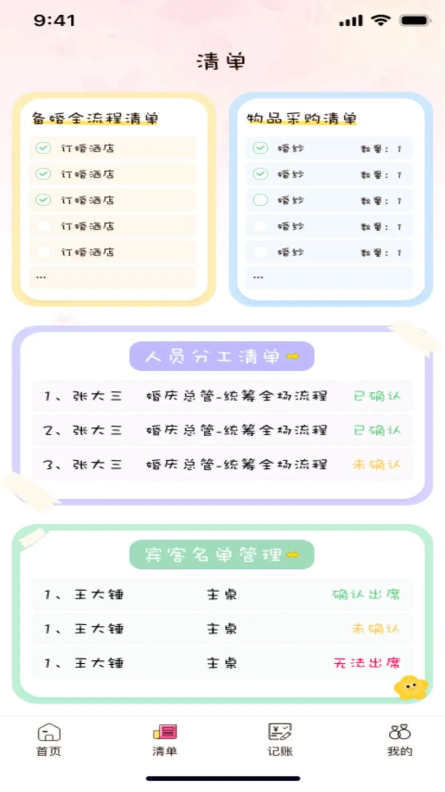 �����2026���°汾v1.0.0 �ֻ����ͼ