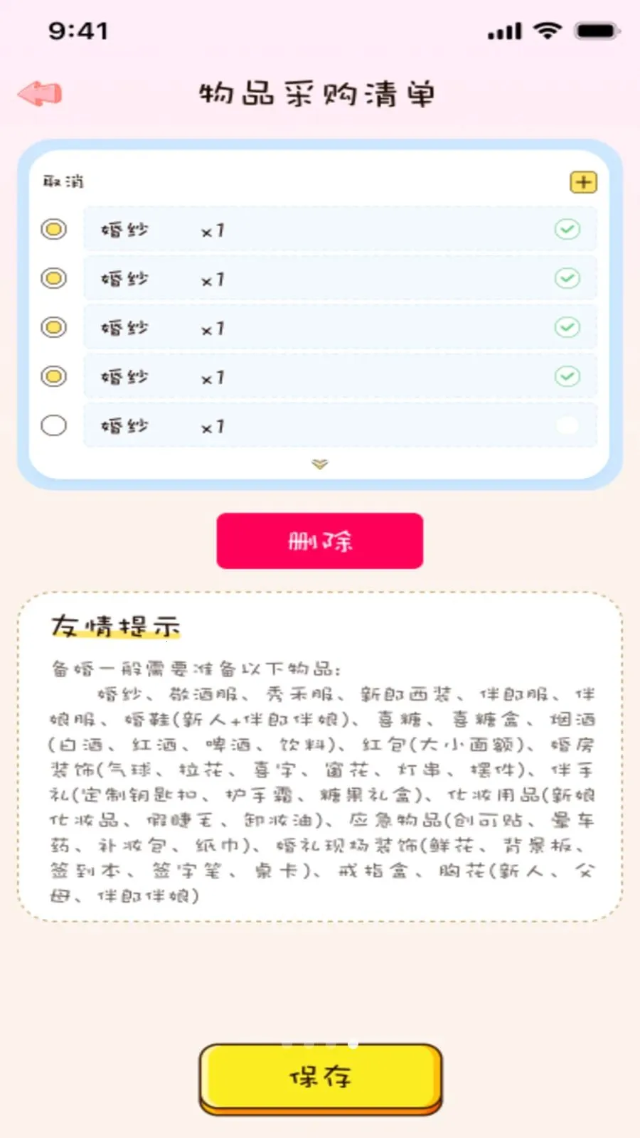 �����2026���°汾v1.0.0 �ֻ����ͼ