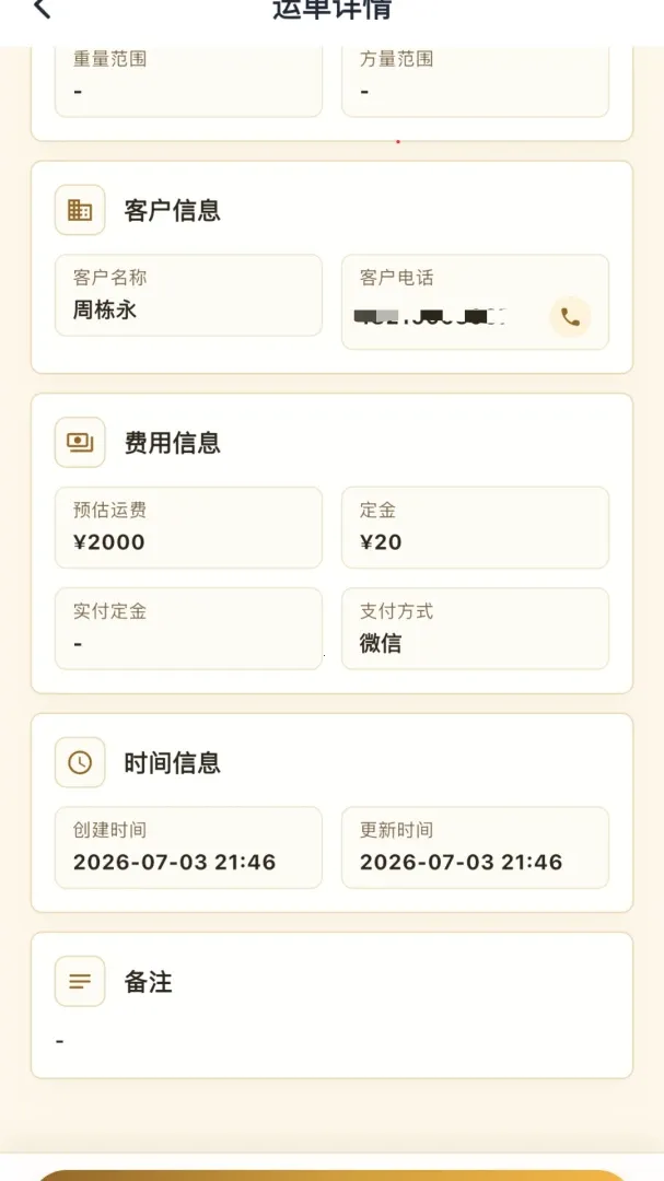 ��ͨ˾��(����˾��Ӧ��)v1.0.0 ��׿���ͼ