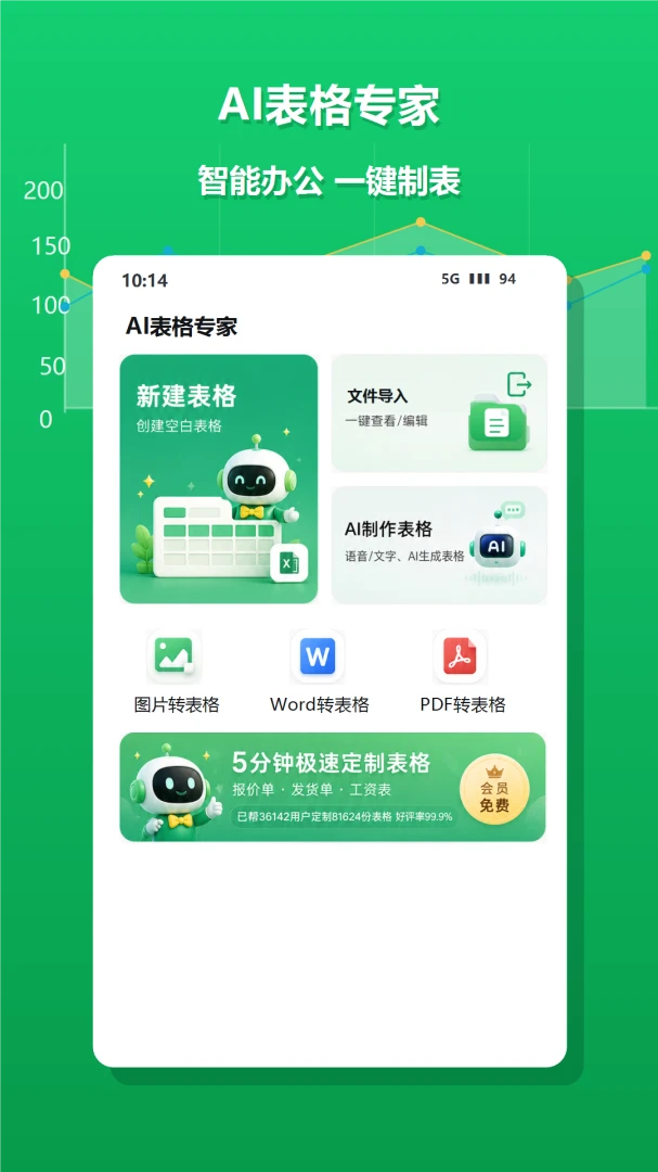 Ai����ר��(����������)v3.0.0 �ֻ����ͼ
